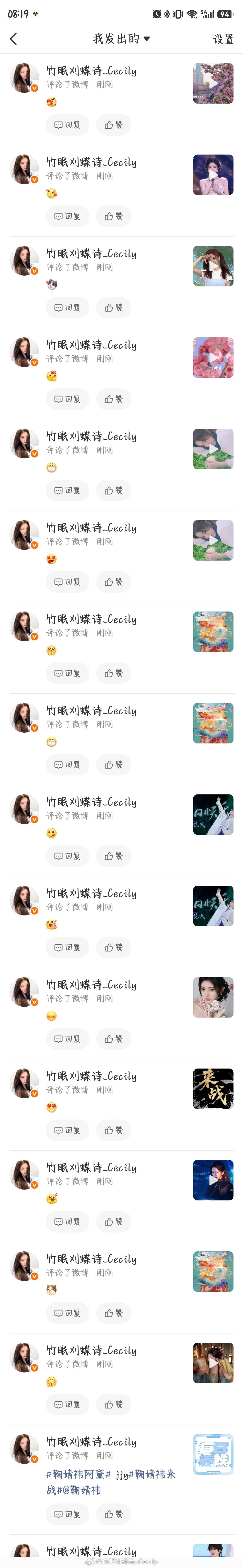 10.3 🐑铁鞠婧祎阿黛 jjy鞠婧祎来战​​​