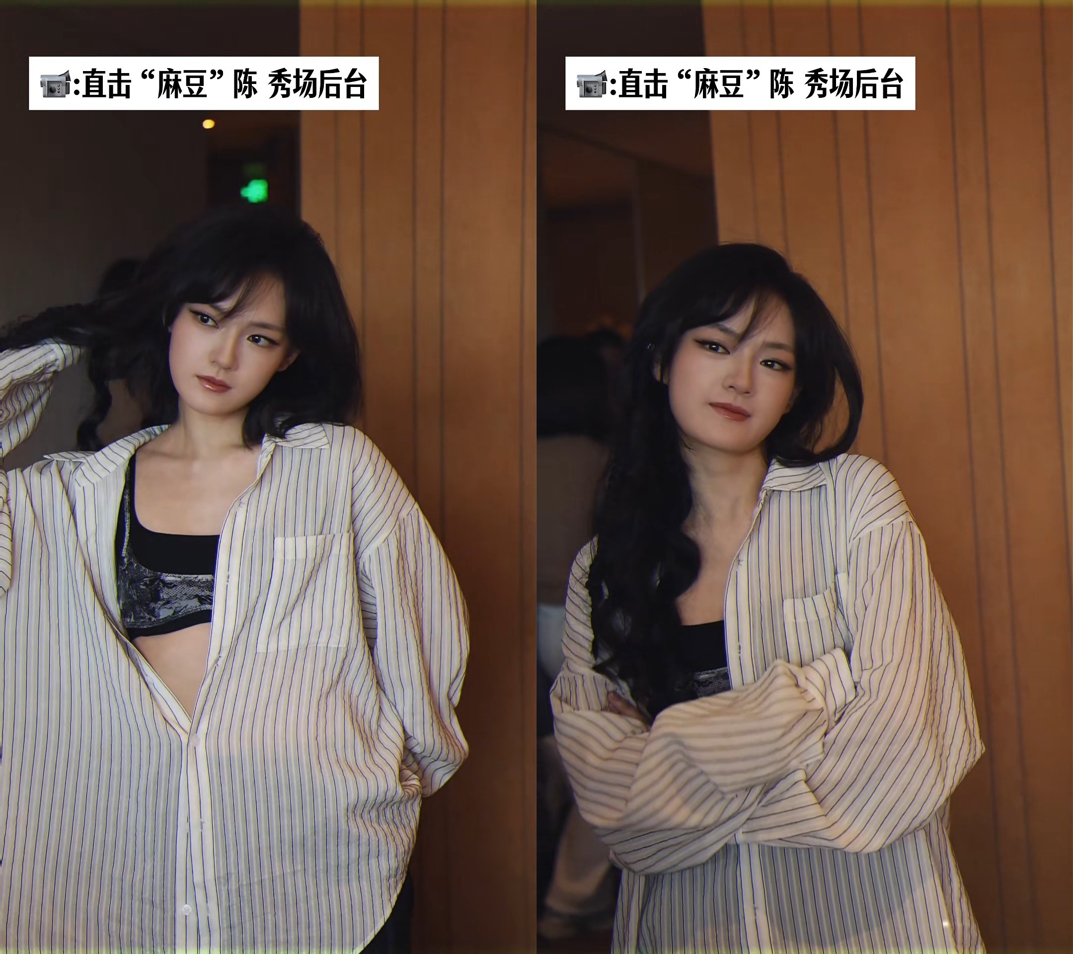 文淇的性感是自由生长的 沦陷在微博之夜vlog的妆造里！黑色文胸叠条纹宽松衫，轻