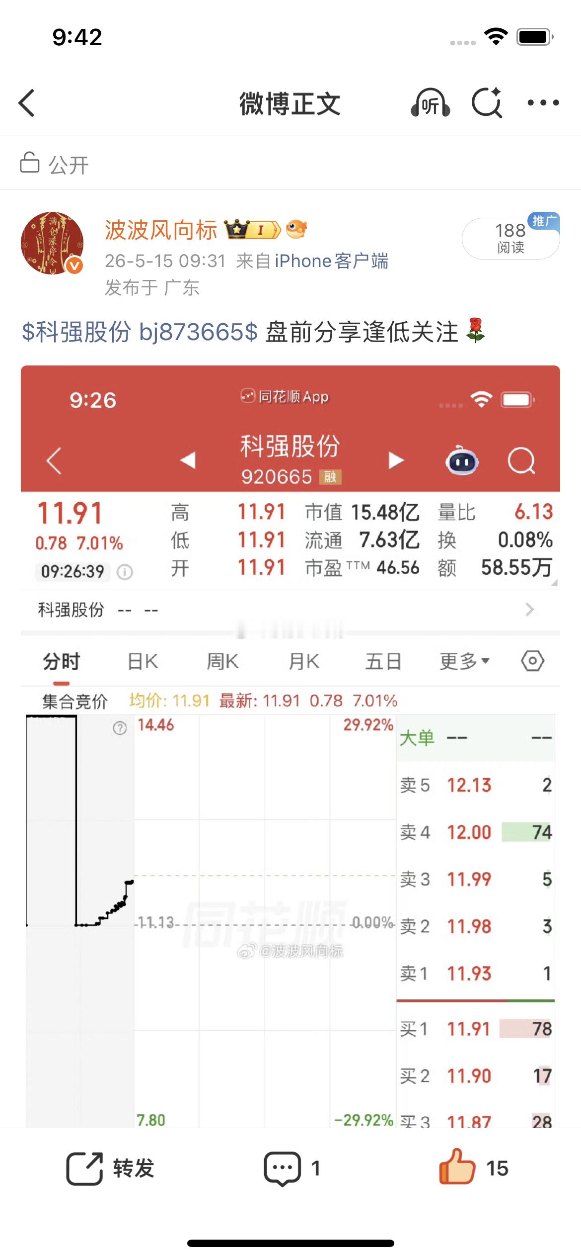 波波这次预判，家人们都吃上了吧，开香槟庆祝吧点赞评论关注成为铁粉福利多多