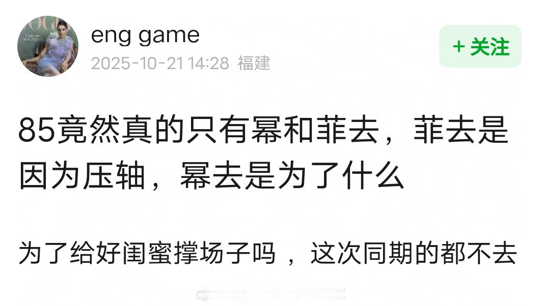 vogue20周年盛典名单出来了，85流量花真的只有杨幂和刘亦菲去了，网传红毯刘