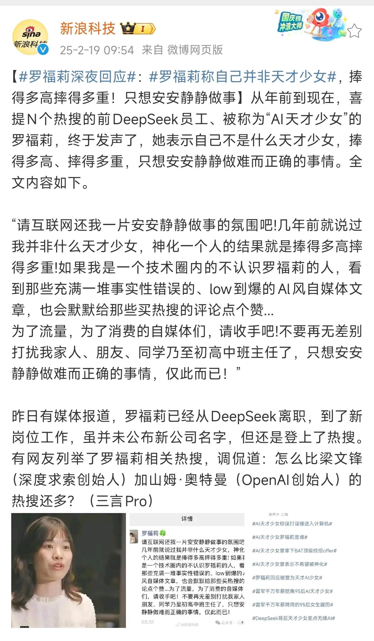 她只想安静的做自己想做的事，某些媒体想要呢是流量，某些网友想要的是踩小米捧XX…