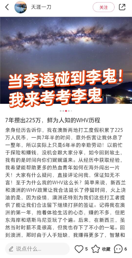 没想到有一天我攒225万的经历也会被人抄袭