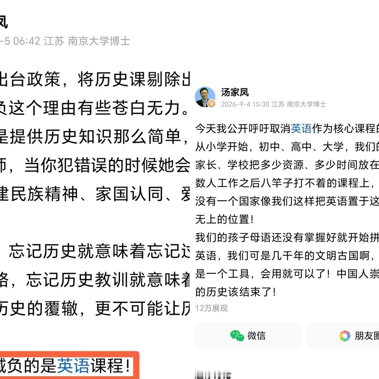 汤家凤这回是真急眼了，凌晨六点多还在硬刚。

他说得一针见血：历史是根，是民族的
