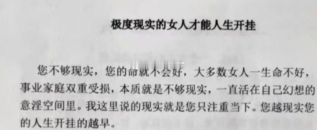 您不够现实，您的命就不会好 