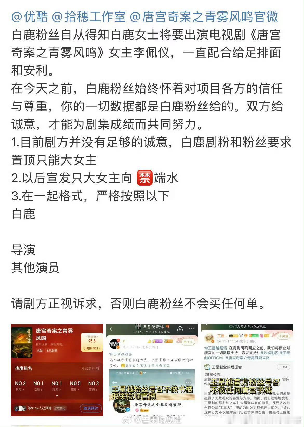 #白鹿王星越唐宫低调开机#哇塞！！白鹿和王星越这次的主演的新剧《唐宫》将采取低调
