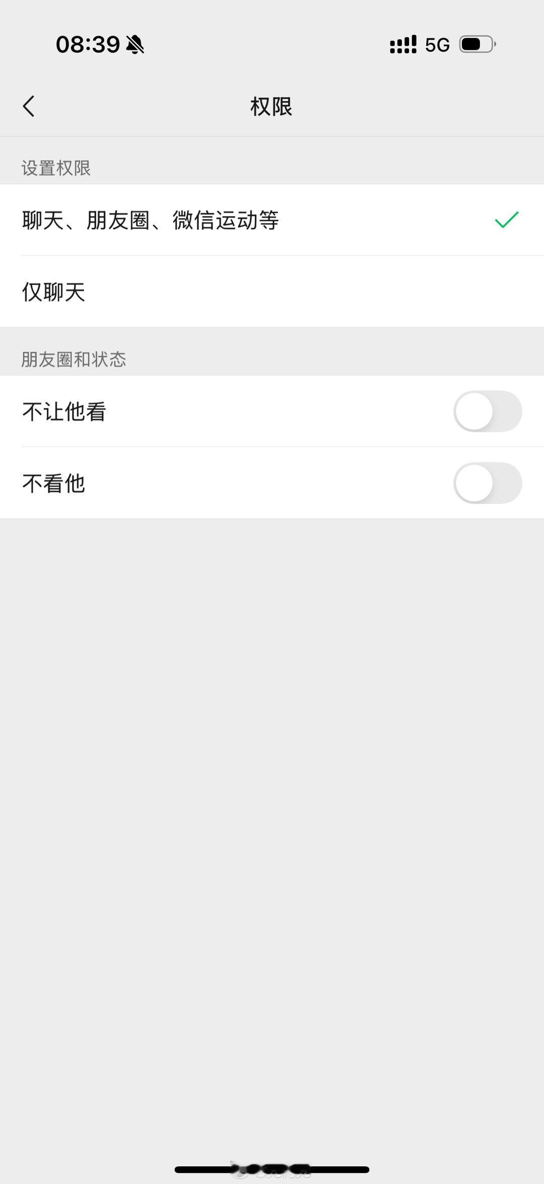兄弟们，微信里面的仅聊天，你用么？ ​​​