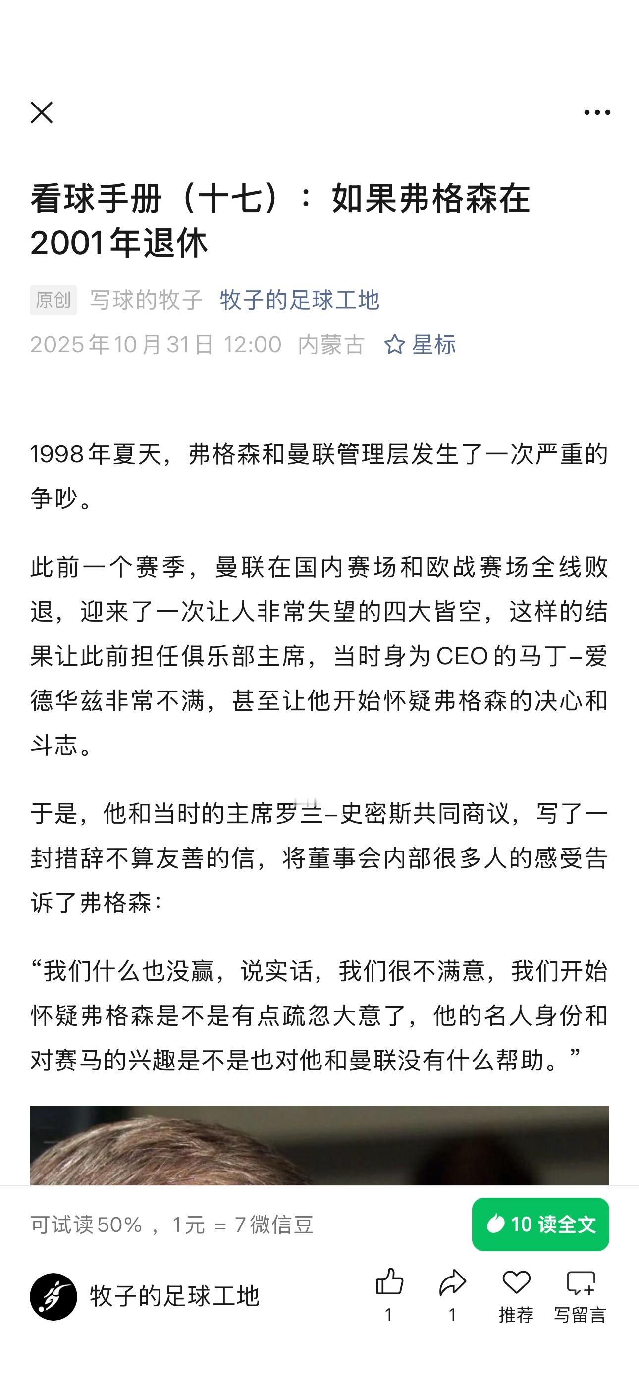 《看球手册》的第十七期搞定了。我相信现在大部分的曼联球迷都没有真切地经历过199