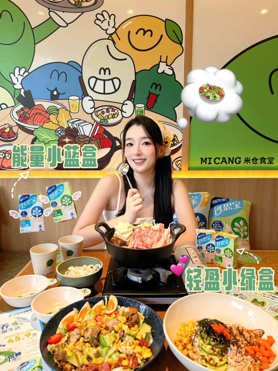 在广州！轻食爱好者一定要来！！