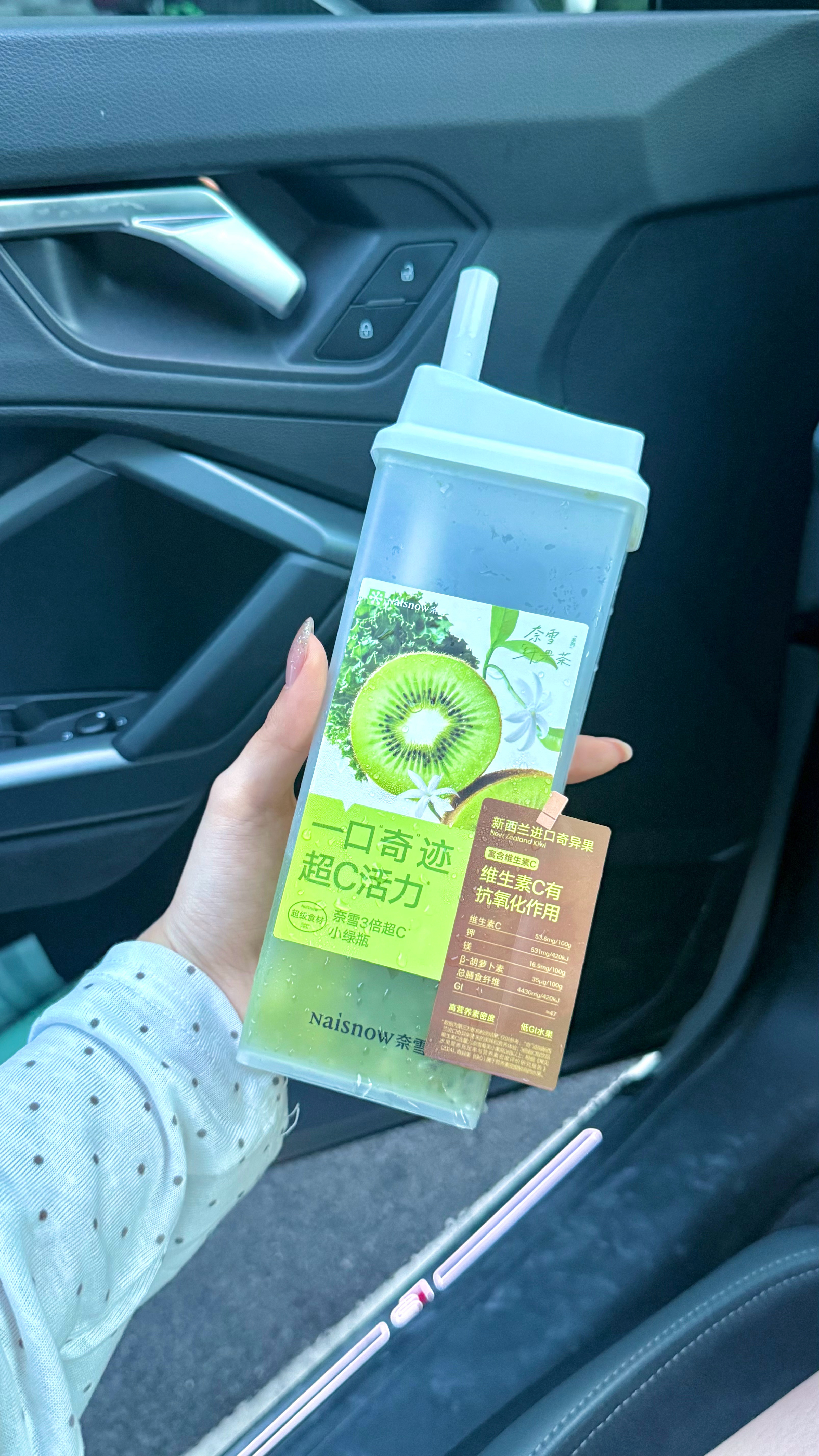 奈雪我之前真是误会你了…这个三倍超C方瓶奇异果星人狂喜 佛卡夏也好好吃！！ 