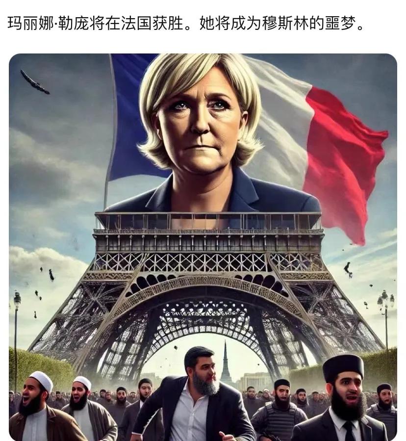 法国和西欧这是要变天了么？
#欧洲那些事#