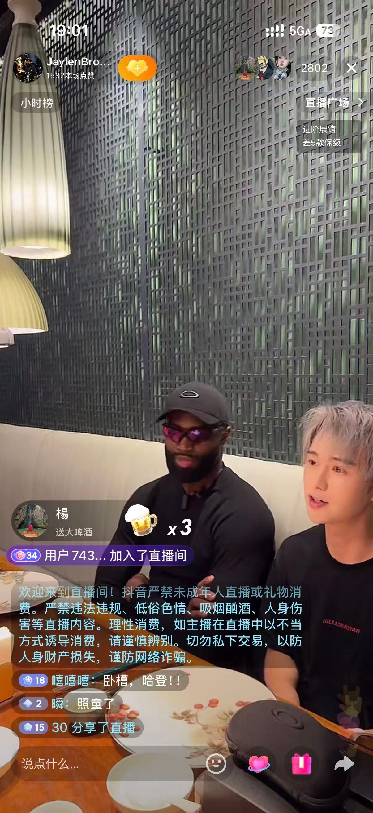 好家伙，杰伦布朗跟童锦程吃上饭了