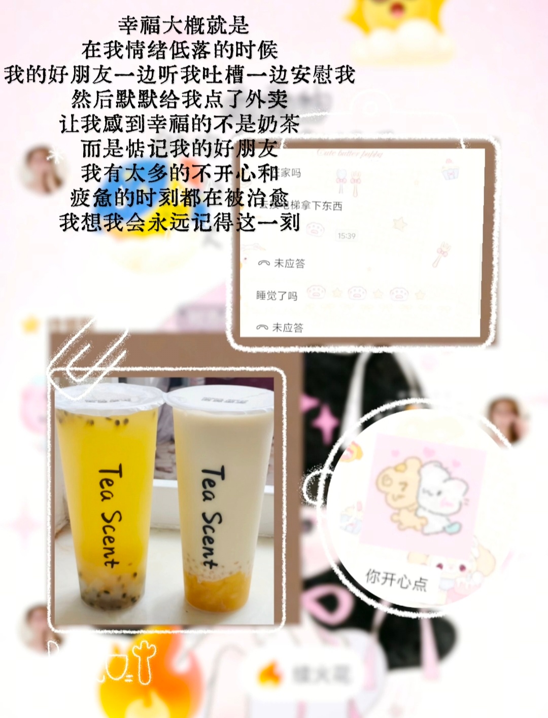 真的要爱你一辈子了🫶​​​