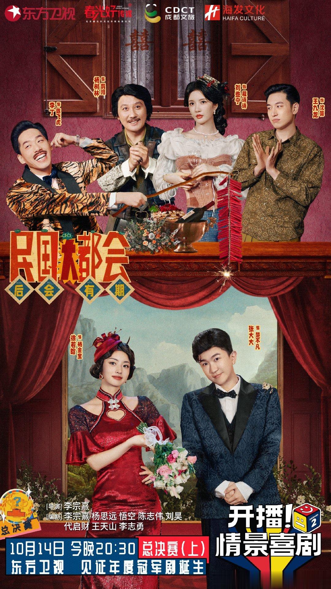 #硬糖少女303##刘些宁# 今日份糖妹新鲜物料刘些宁开播情景喜剧民国大都会剧目