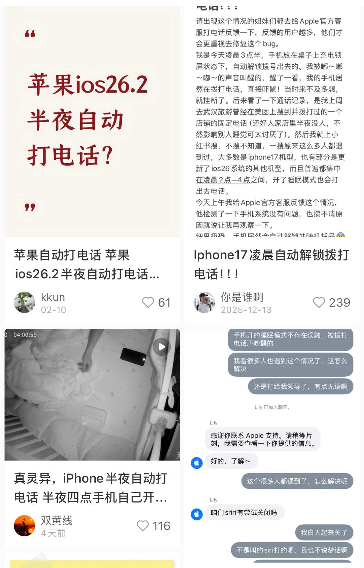 iPhone 自动打电话就很离谱，估计是系统漏洞……不是监控还真说不清了。感觉手