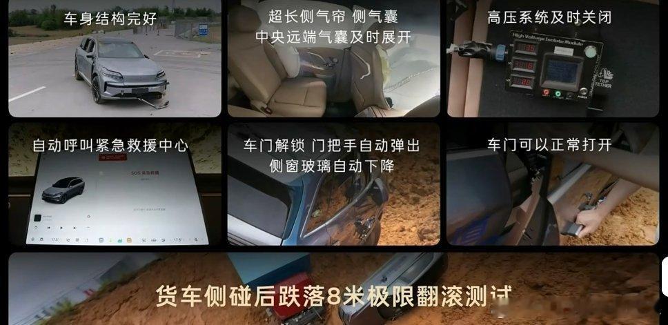 蔚来乐道l90大三排suv空间奇迹侧面碰撞这个太有含金量了 ​​​