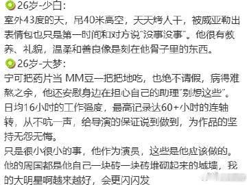 侯明昊走的每一步都算数 侯明昊的演员之路，走得稳健而坚定。他用每一步的脚印证明了