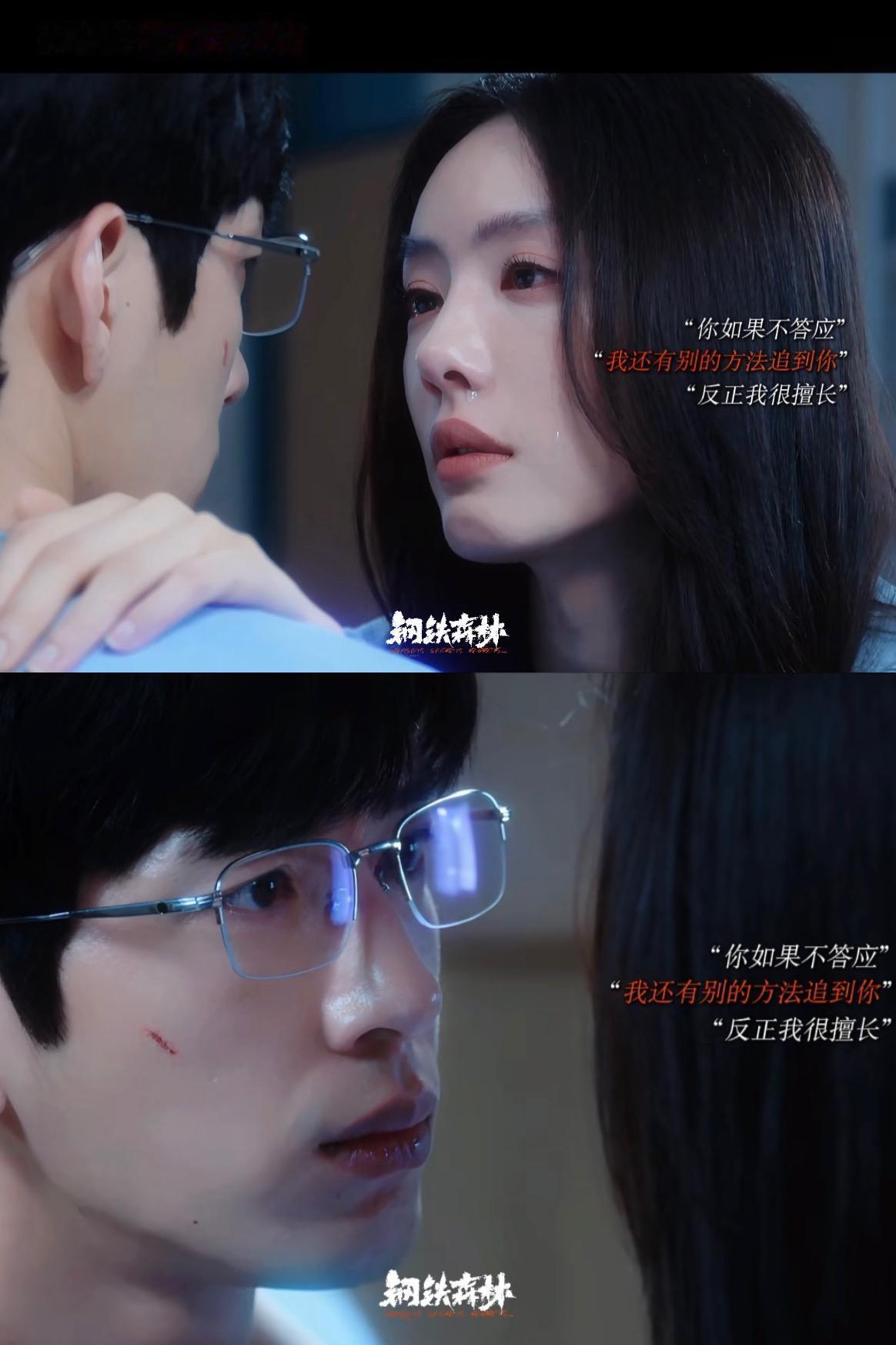 刚刚看完由蔡文静、井柏然、秦俊杰主演的刑侦剧《钢铁森林》第二十一、二集，江寒声（