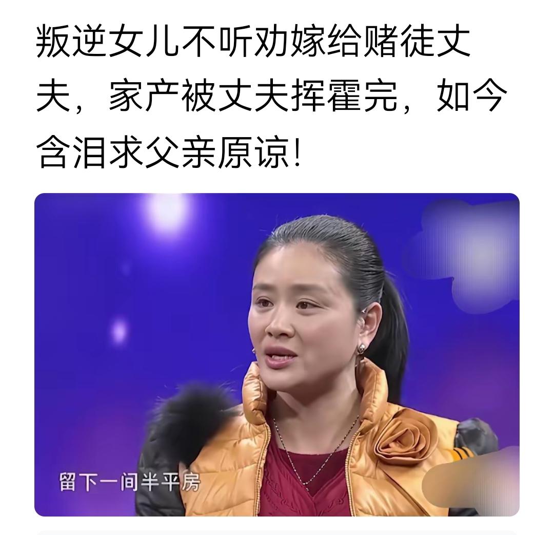 我认为她不是认错，而是还想坑爹。