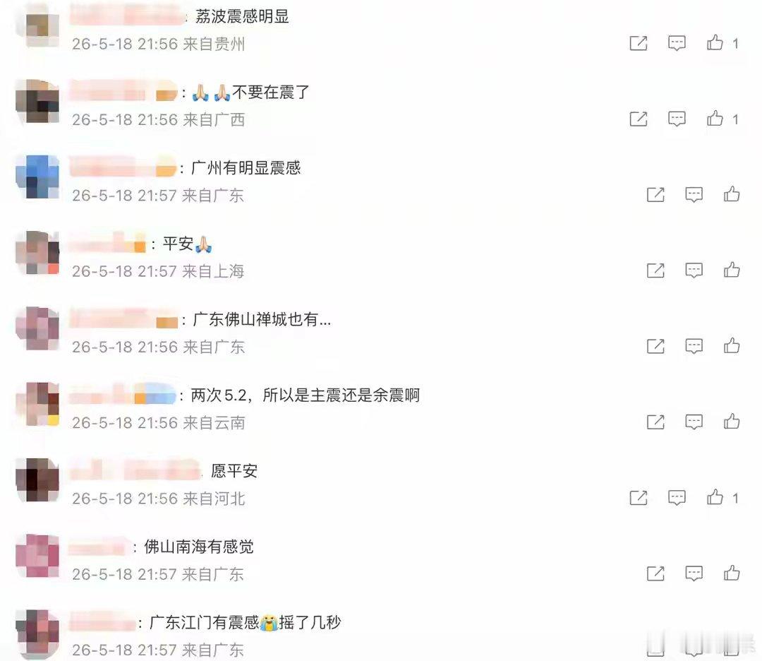 广西柳州市柳南区发生5.2级地震，震源深度8千米中国地震台网正式测定：05月18