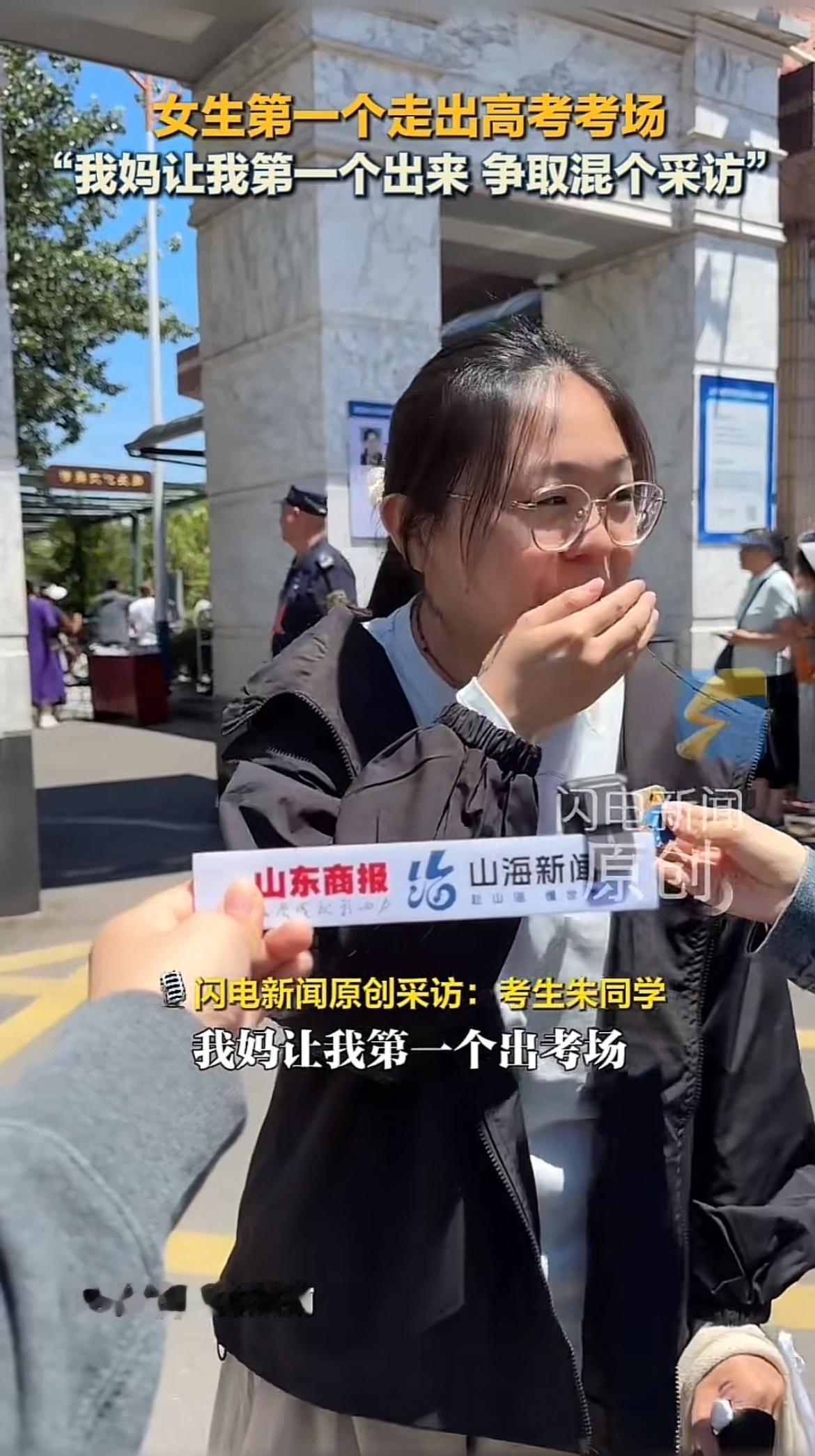 2026年高考首日，“女生首个出考场是妈妈授意混采访”的说法传得挺火。不过经过核