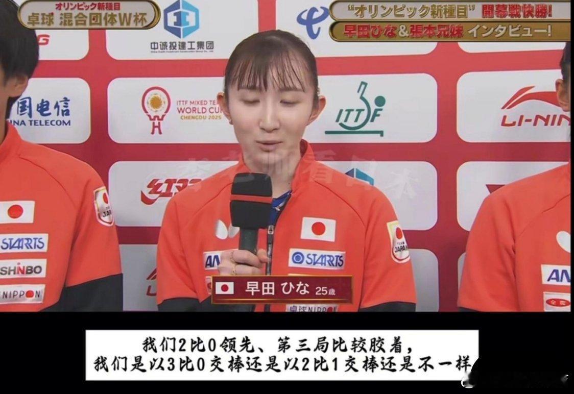 早田希娜和张本智和俩人是不是有矛盾啊，他俩这个发言有点内涵对方，早田希娜，零封，