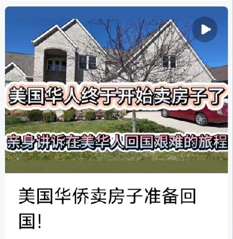美国的华人群体，曾经为科技创新，创造了经济奇迹，如今却秋后算账，白宫大肆搞排华，