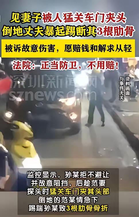 “妻子病危送医被电动车拦路，丈夫怒踹对方致骨折！结局却让全网泪目：他放弃追回3万