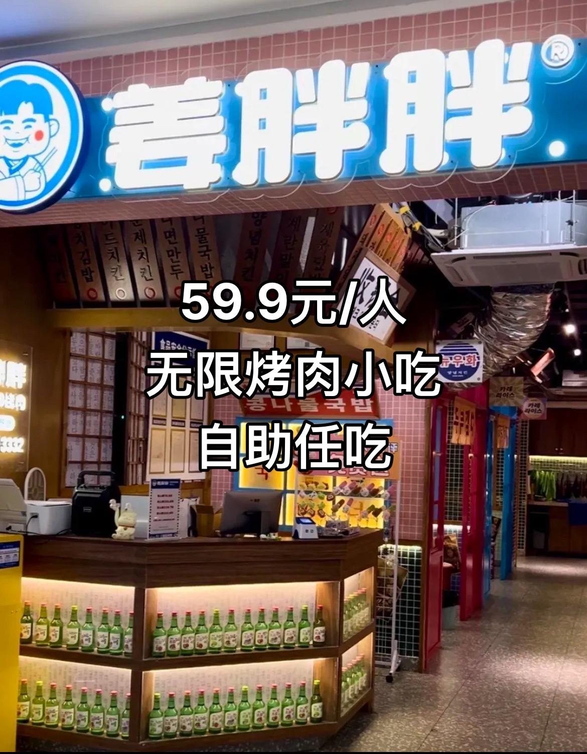烤肉 端午节 抖音吃喝玩乐节 万物皆可种草搜 心动榜餐厅