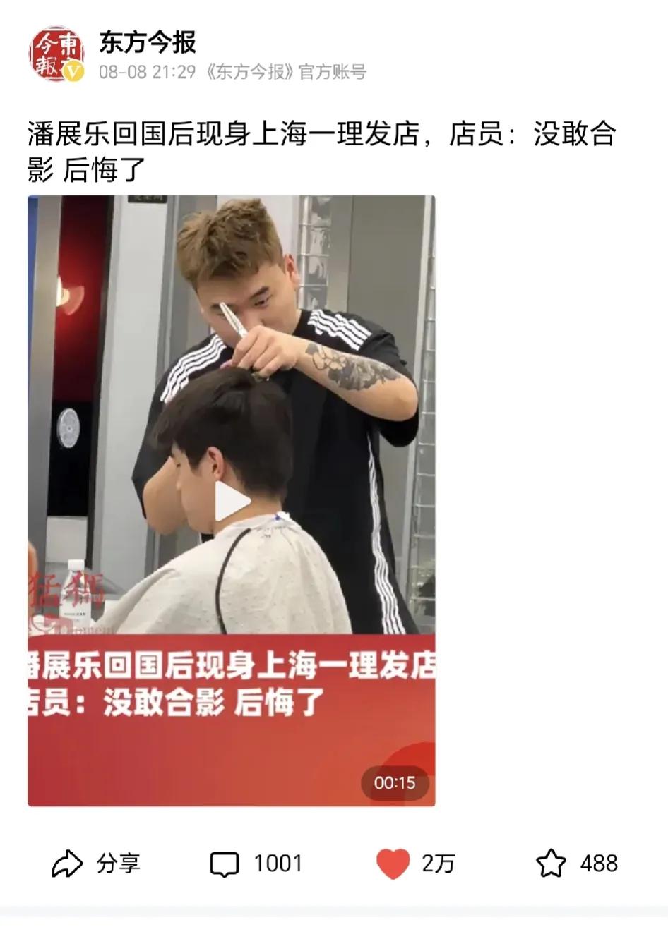 小孩哥潘展乐小队员回国了！有人发出他去剪头发的视频，上海游泳馆也有工作人员发出和