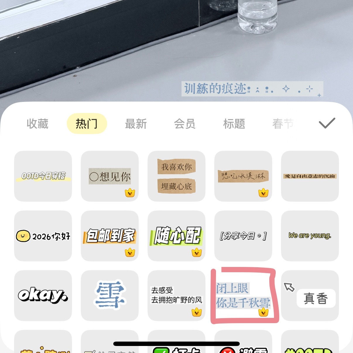 橹穆温度差belike：王橹杰在图上p字：点开现在不算流行的黄油相机app，精挑