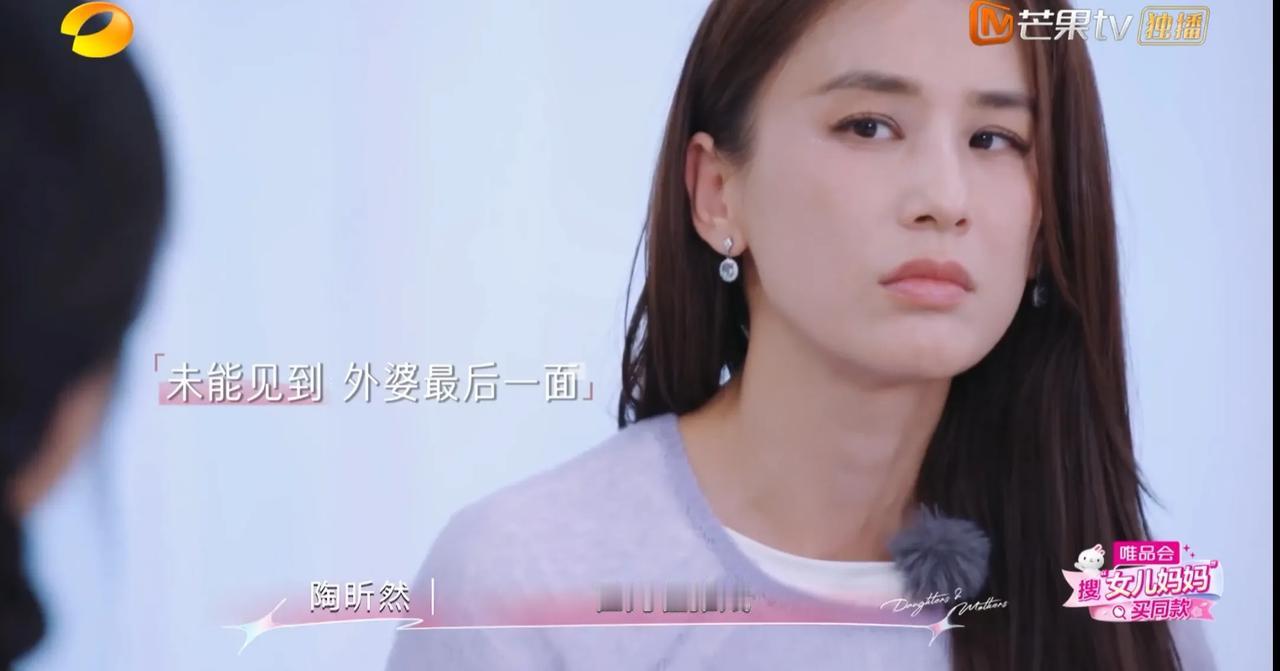 李嘉格17岁时未见外婆最后一面，
黄圣依20岁左右未见外婆最后一面。
她们还来不