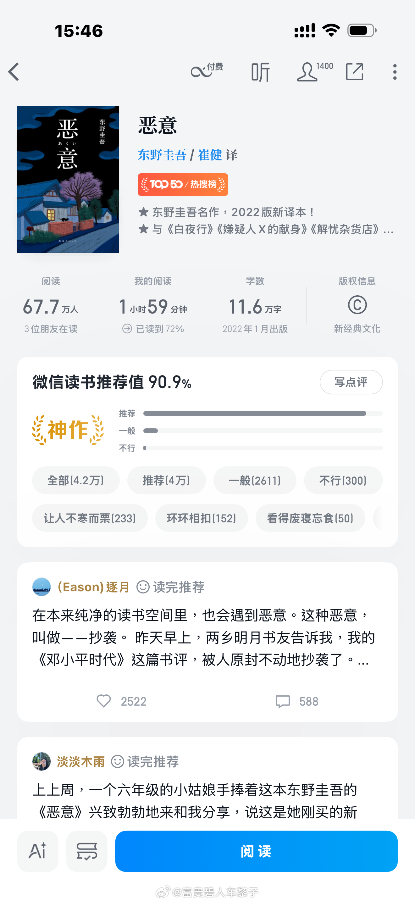 好突然的消息，那些小时候的人物在慢慢离我们而去的感觉又强烈了。还记得以前中学的时