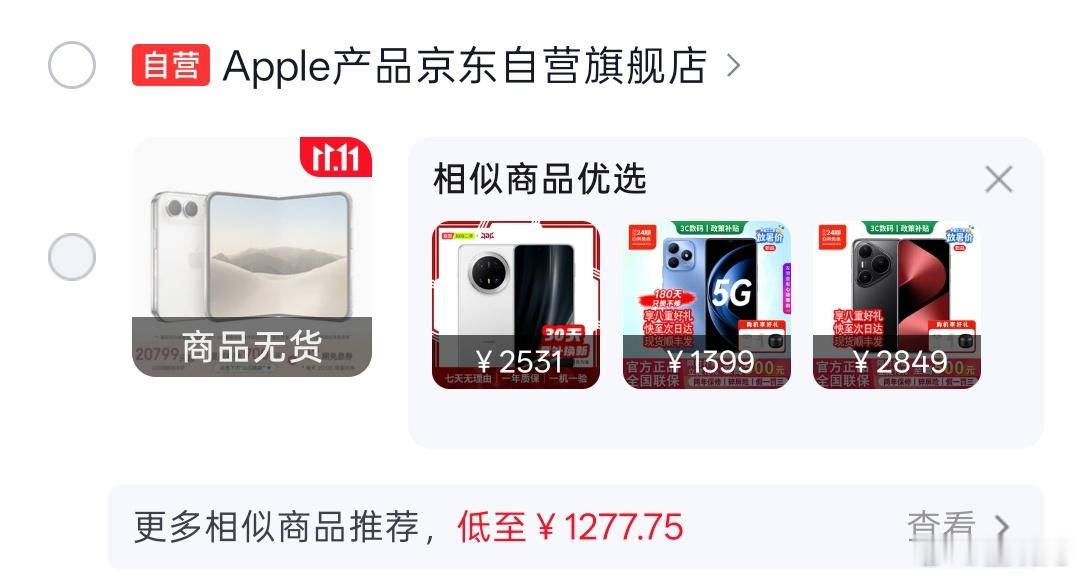 有哪位幸运大佬抢到吗？iPhoneDuo预约破200万 ​​​