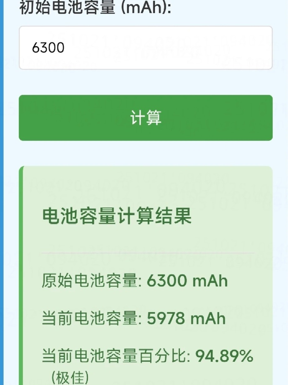 现在的新机电池容量动辄七八九千毫安，你们说有没有手机厂商背地里偷偷地OTA锁死电