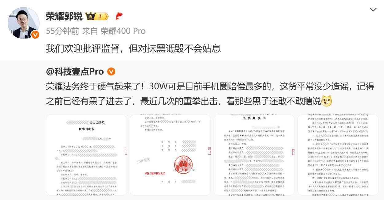 要不是看到博主造谣荣耀被判赔30万元，还真不知道，荣耀法务也行动起来了，希望黑子