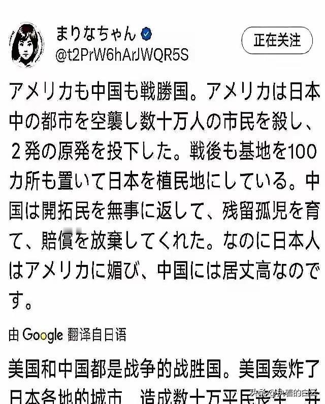 网上流传着一张图，是一个日本用户发的帖子，谷歌翻译过来，大意是说：美国和中国都是