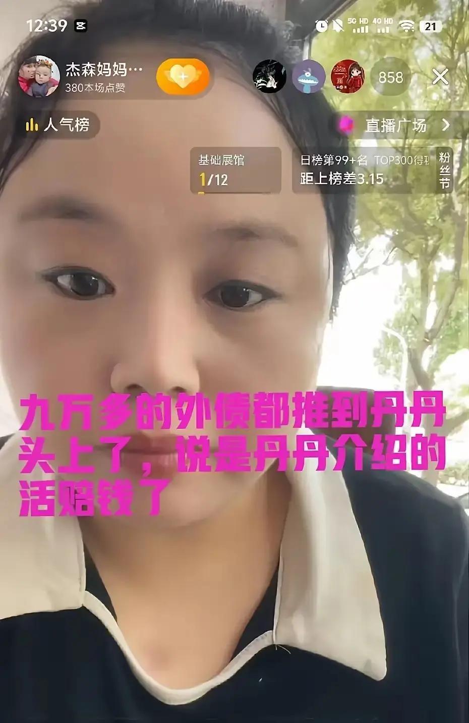 离婚分家产常见，分债务也常见，但丹丹和鹏鹏这事就有点邪乎了

鹏鹏在法庭上说，丹