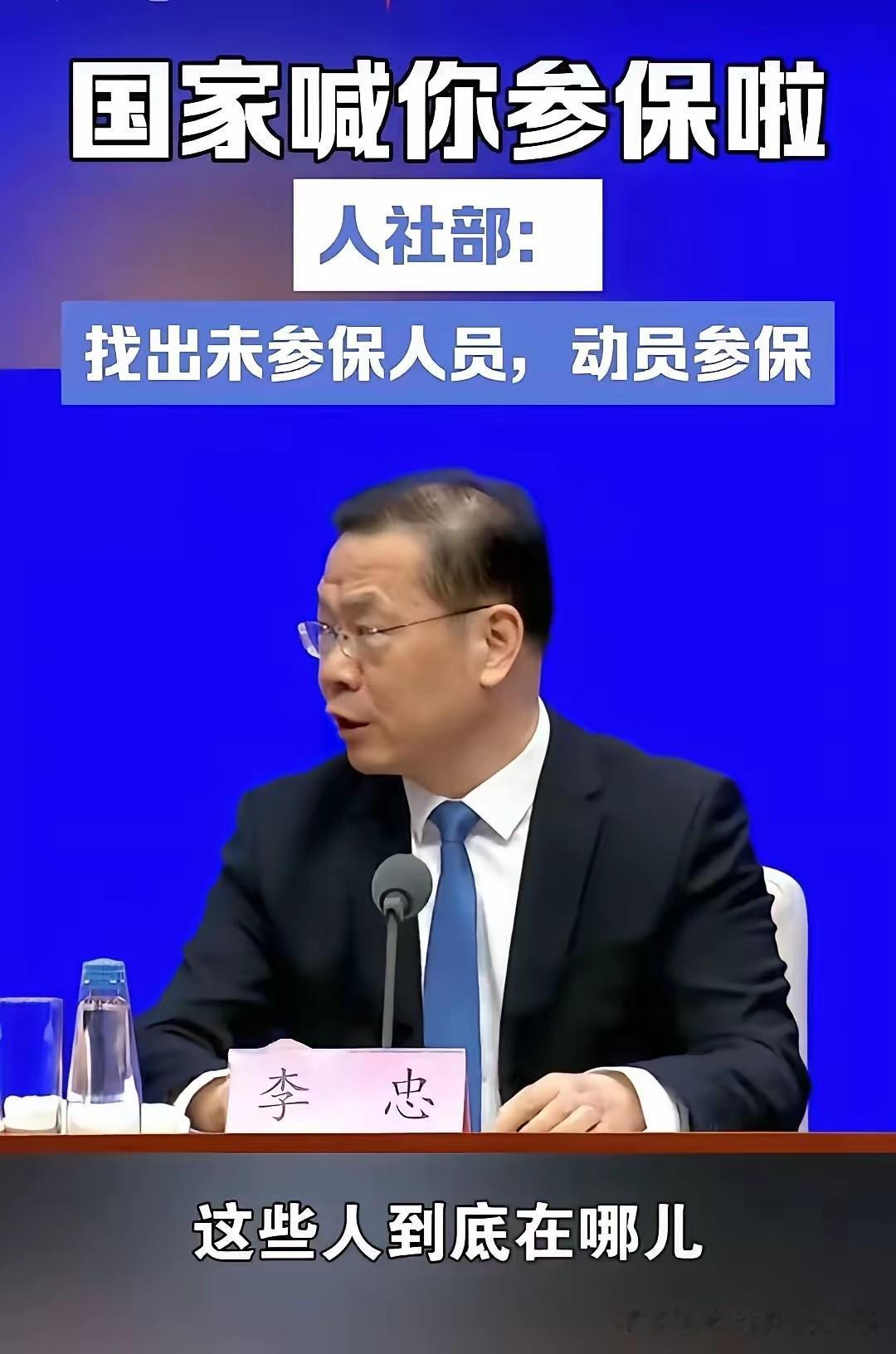 灵活就业人员社保马上开始了，有没有一种可能，就是:
用工单位为了省钱，故意下调工