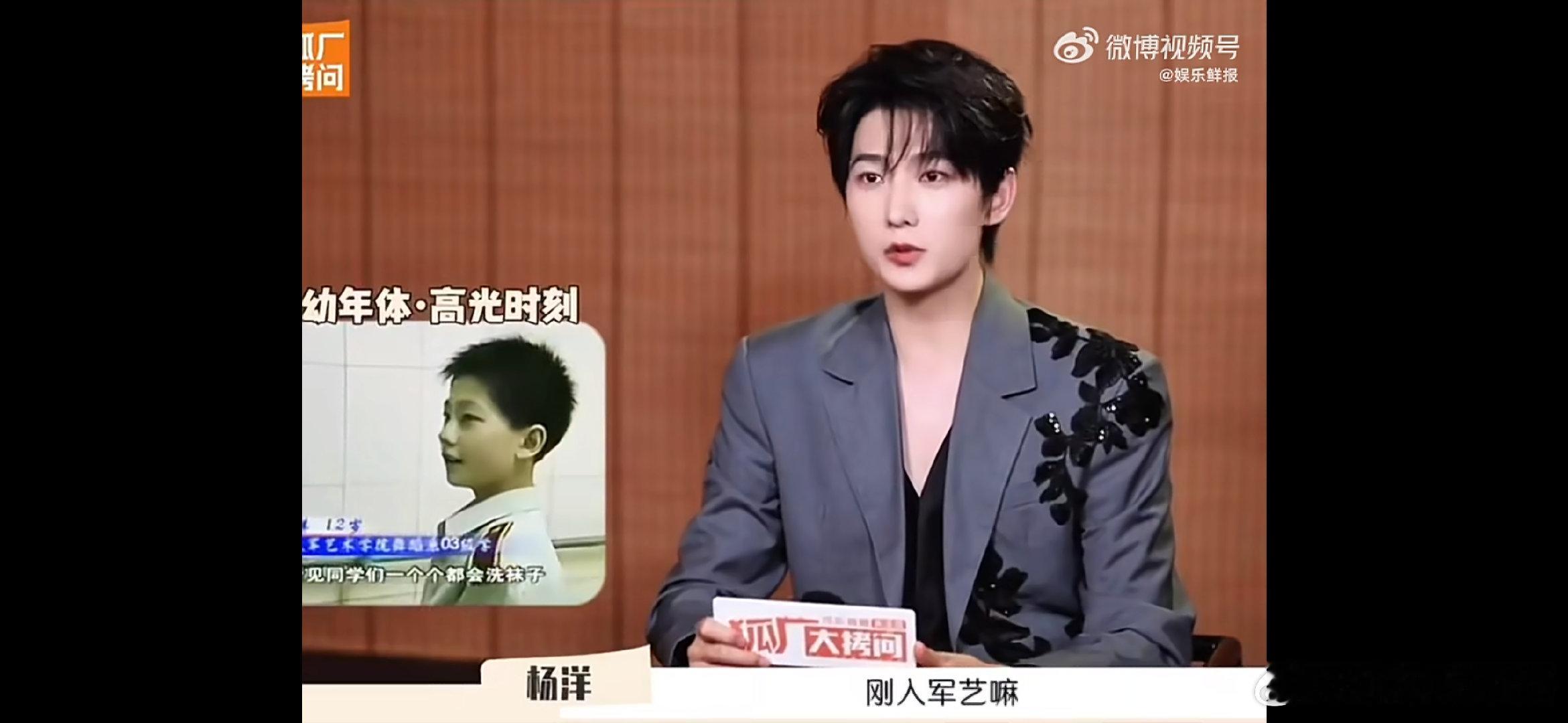 杨洋我现在就不可爱吗杨洋回应火一次洗一次袜子圈内趣味趣事分享，杨洋谈起走红必被调