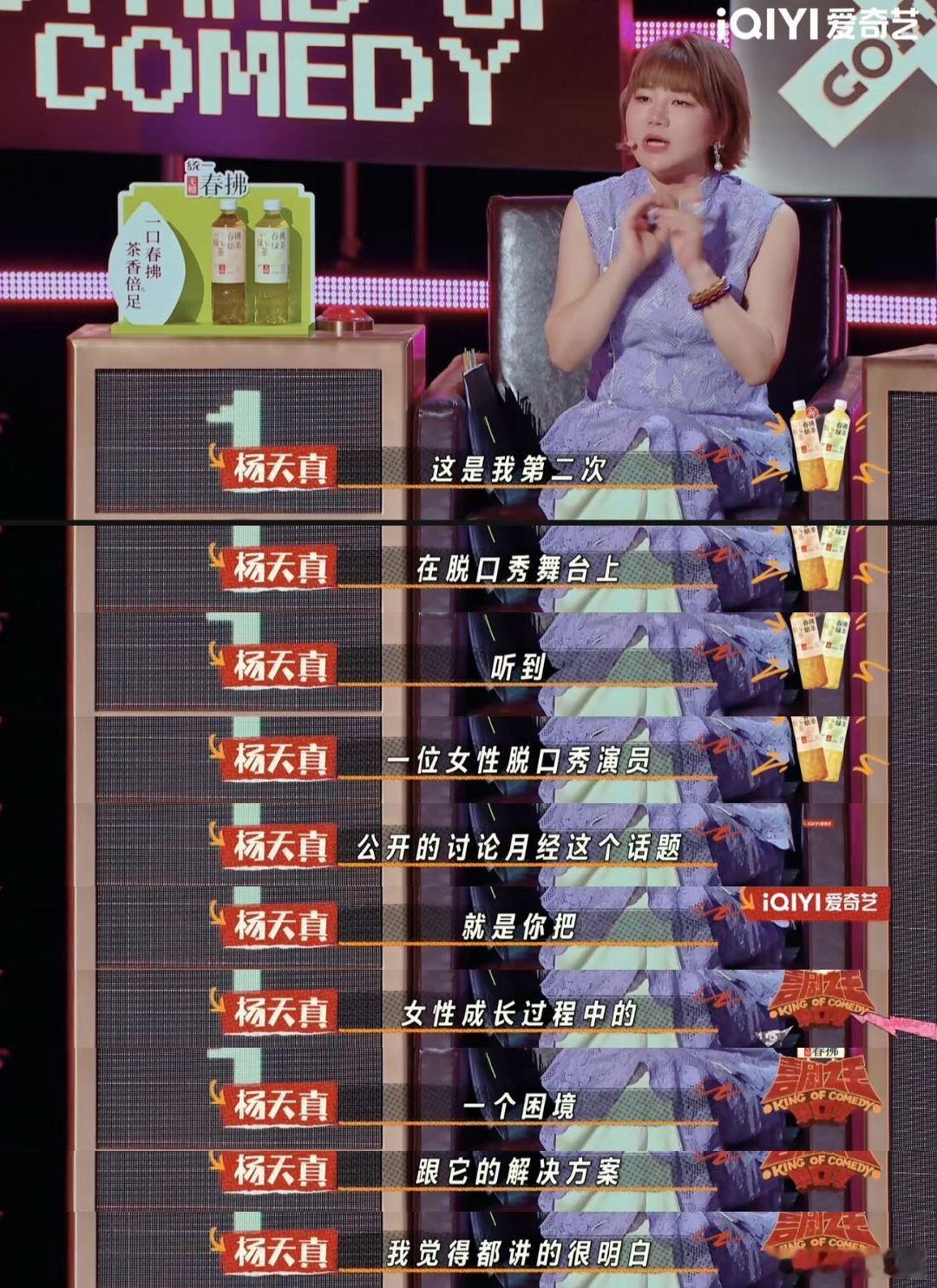 药物化男性 喜剧之王单口季 王越看病遇奇葩建议，“找个老公生娃”，这哪是治病，是