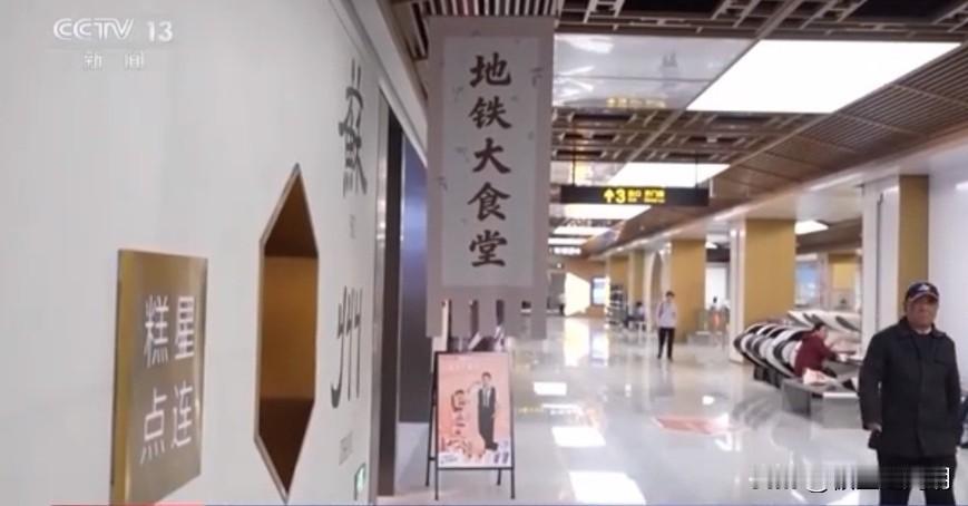 体验地铁大食堂

苏州的地铁大食堂应该是苏州地铁的一张名片。路过广济南路大食堂，