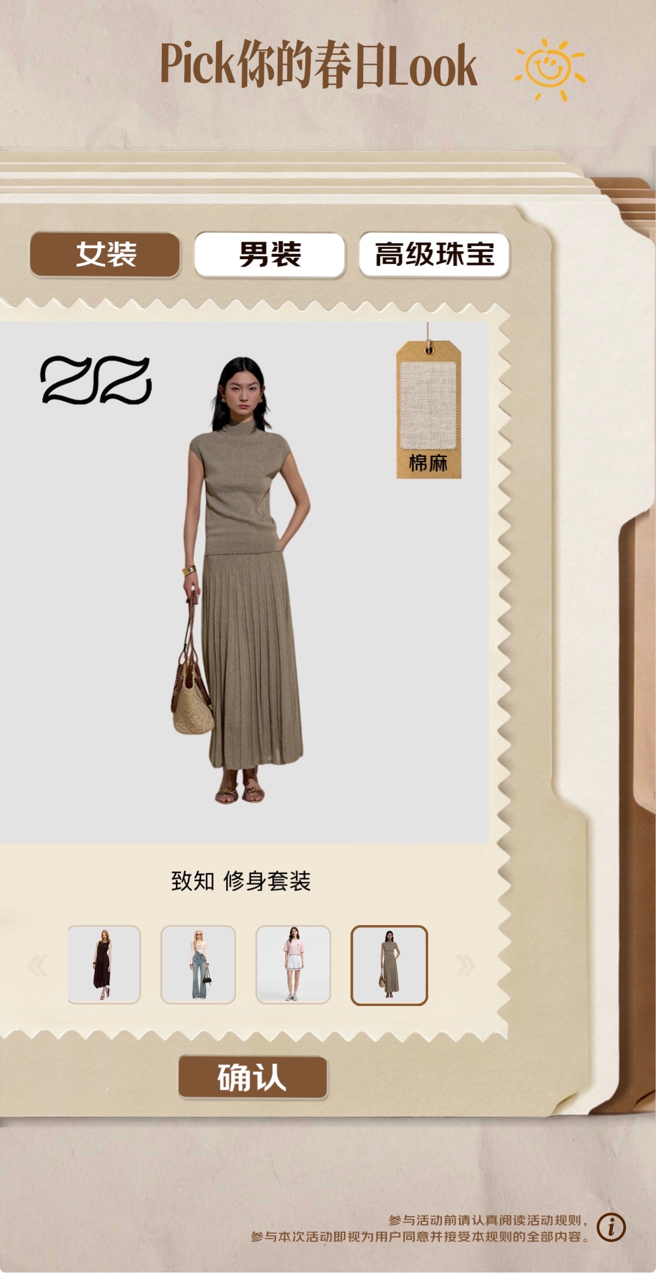 不知道自己适合什么风格的春装？强推大家试试京东春尚新的AI试穿！戳网页链接棉麻、