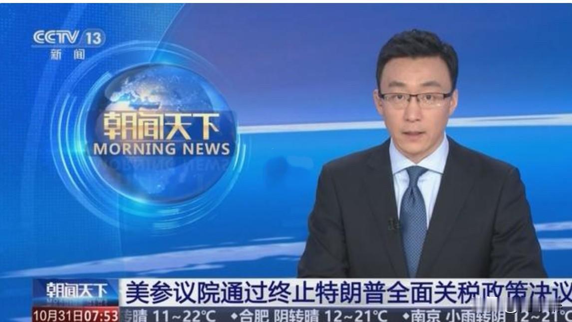 51票赞同，47票反对！美参议院终止特朗普关税政策！
当地时间10月30日，美国