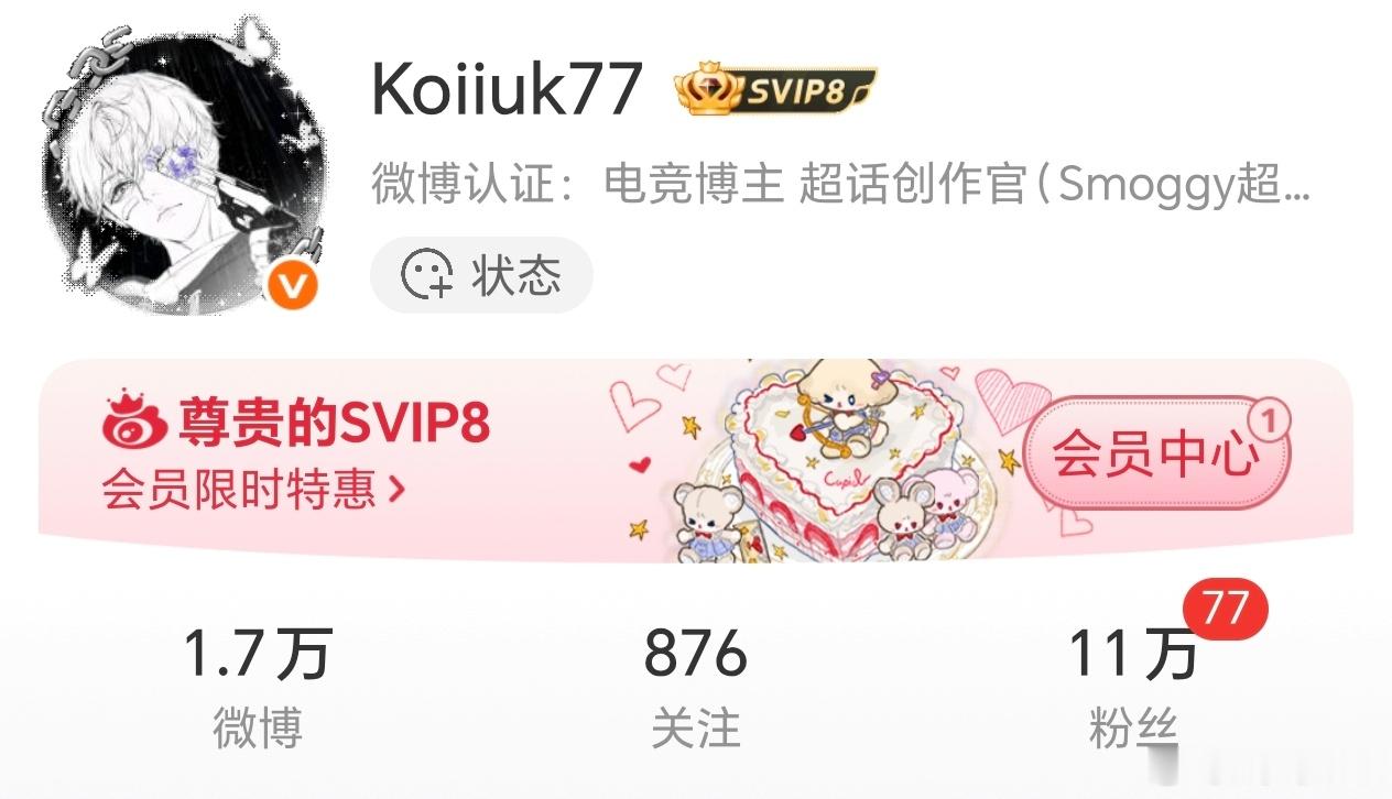 不是大哥，我访客去哪里了？！？ 
