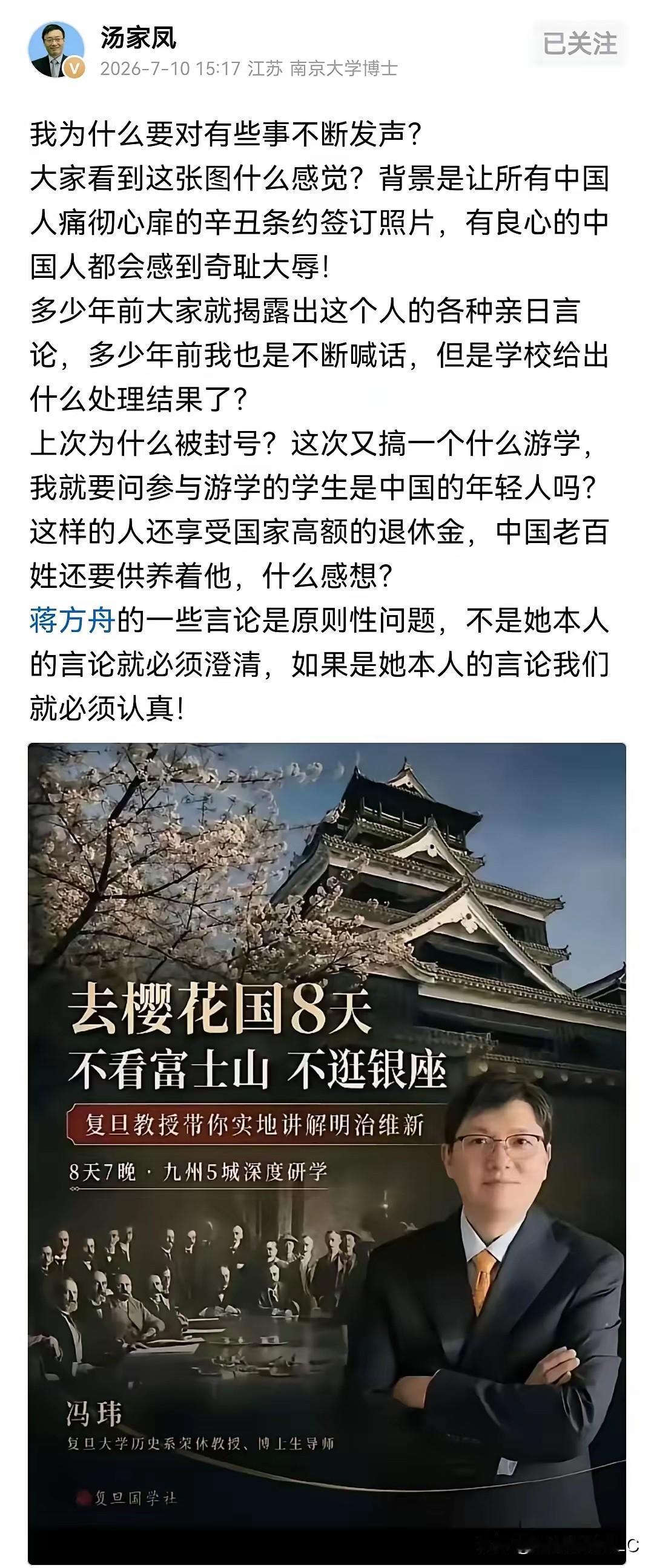 最近这网上的瓜真是越传越歪！好多人把两码事混为一谈，硬生生把汤家凤汤老师架在火上
