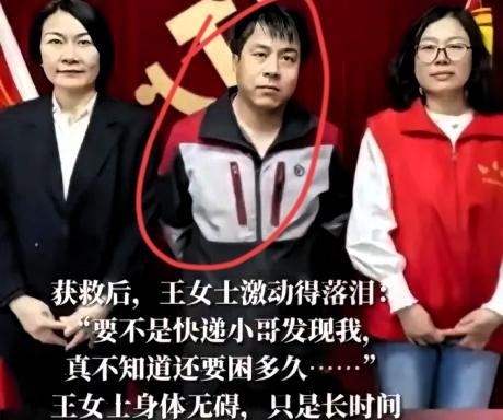 北京平谷某别墅区，
快递小哥高海
一个多管闲事的电话，救了一条命！当他盯着门口那