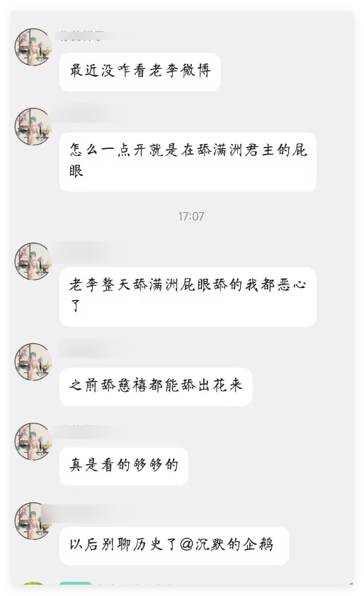 早上说皇汉那个事情，皇汉这事不是我挑起来的，根本没人说这个事情。我火气大为什么？