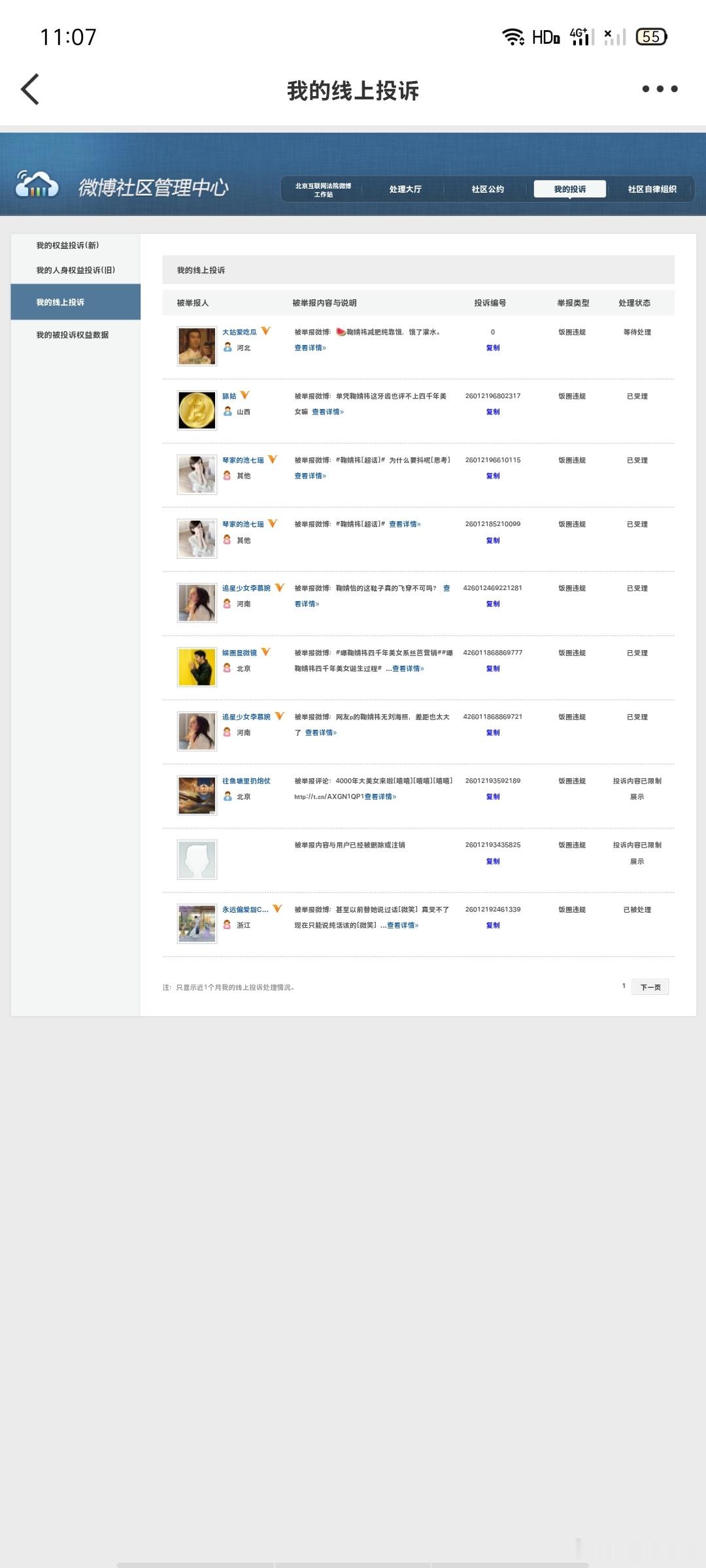 1.29午间➗🐛  专栏 · 橘巷猫杳杳【日常📚🍊】