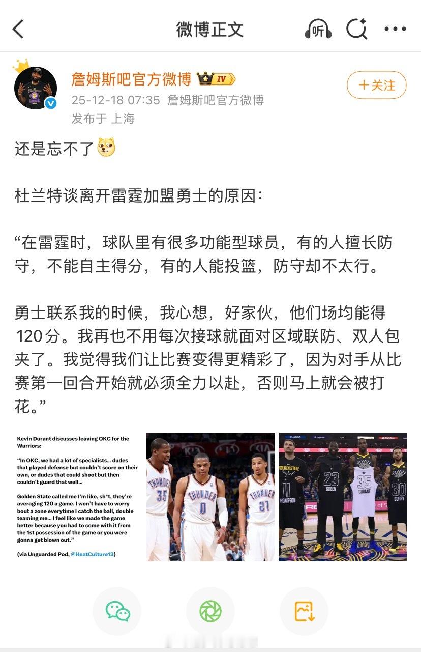 不懂就问，真会有KD球迷帮也中说话？ 