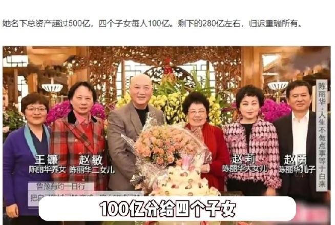 4月7日，一大早，女企业家陈丽华去世的消息登上各热点头条，陈丽华是一名成功的女企